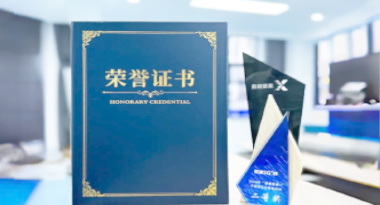 “汽车销售智能引擎”亮相浙江温州“数据要素×”大赛，斩获殊荣！